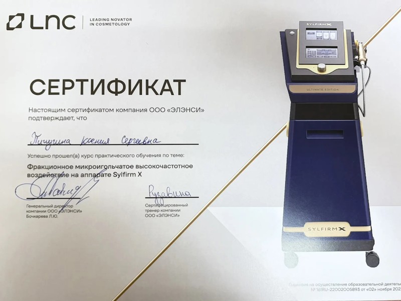 Пичугина Ксения Сергеевна